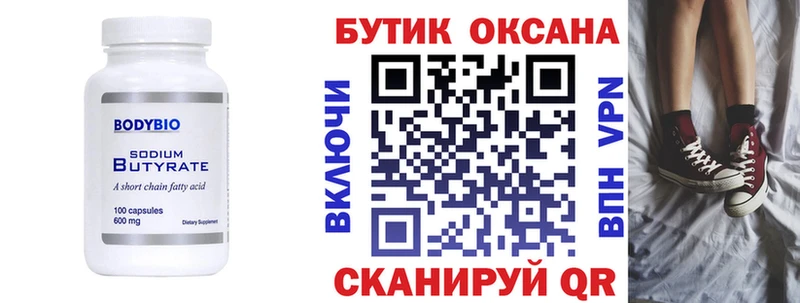 БУТИРАТ GHB  купить наркоту  Перевоз 