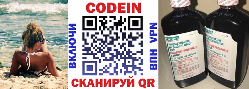 Кодеин напиток Lean (лин)  гидра рабочий сайт  Перевоз 